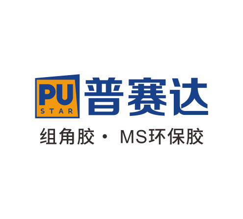 东莞普赛达建筑材料有限公司