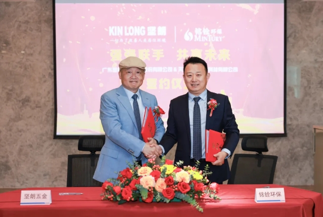 强强联合 | 91视频福利视频91视频下载免费观看与铭铨环保参股合作